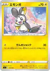 Product image for Emolga