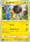 Product image for Iguolta