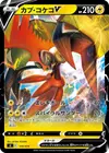 Product image for Tapu Koko V