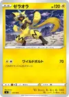 Product image for Zeraora