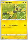 Product image for Zeraora