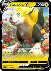 Product image for Boltund V