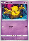 Product image for Drowzee