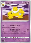 Product image for Hypno