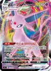 Product image for Espeon VMAX