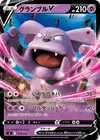Product image for Granbull V