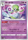 Product image for Gardevoir