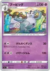 Product image for Grumpig