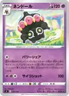Product image for Claydol