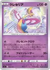Product image for Cresselia