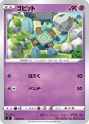 Product image for Golett