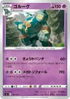 Product image for Golurk