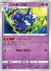 Product image for Meowstic