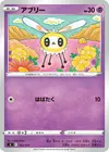 Product image for Cutiefly