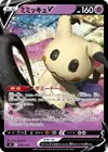 Product image for Mimikyu V