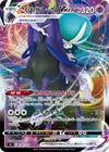 Product image for Shadow Rider Calyrex VMAX