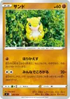 Product image for Sandshrew