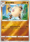 Product image for Primeape