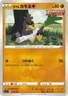Product image for Galarian Farfetchd