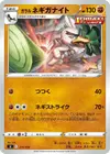 Product image for Galarian Sirfetch'd