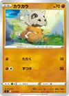 Product image for Cubone