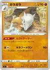 Product image for Marowak