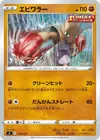 Product image for Hitmonchan