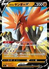 Product image for Électhor de Galar V