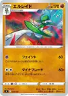 Product image for Gallade