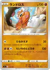 Product image for Démétéros