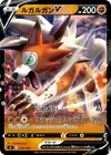 Product image for Lycanroc V
