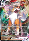 Product image for Lycanroc VMAX