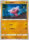 Product image for Stufful