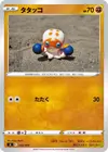Product image for Clobbopus