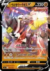Product image for Single Strike Urshifu V