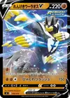 Product image for Rapid Strike Urshifu V