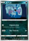 Product image for Zubat