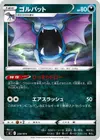 Product image for Golbat