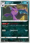 Product image for Crobat
