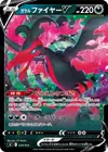 Product image for Sulfura de Galar V