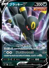 Product image for Umbreon V
