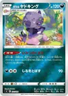 Product image for Galarian Slowking