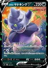 Product image for Galarian Slowking V