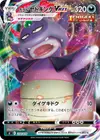 Product image for Galarian Slowking VMAX