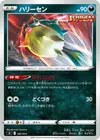 Product image for Qwilfish