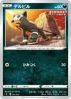 Product image for Houndour