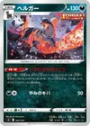 Product image for Houndoom