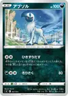 Product image for Absol