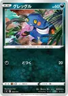 Product image for Croagunk