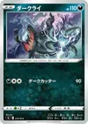 Product image for Darkrai